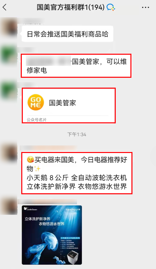 完美日记、孩子王都在用的「私域打法」，到底有多香？
