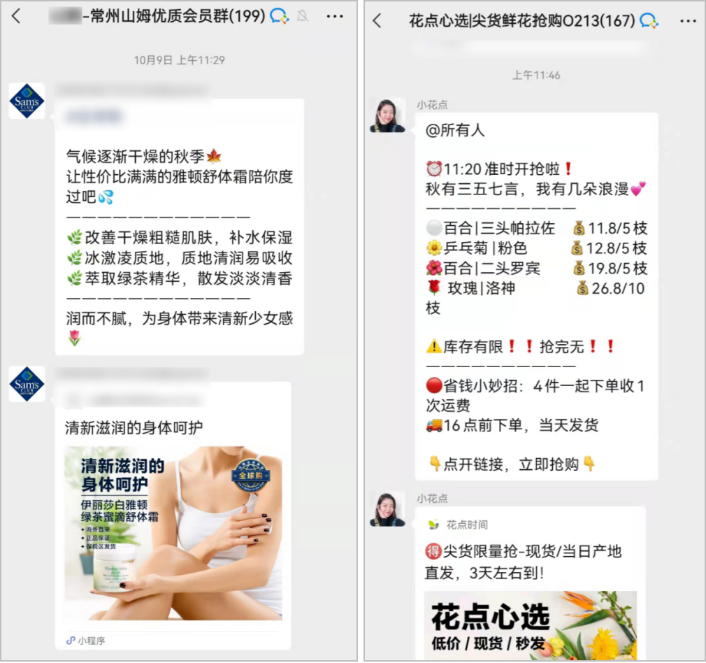 完美日记、孩子王都在用的「私域打法」，到底有多香？