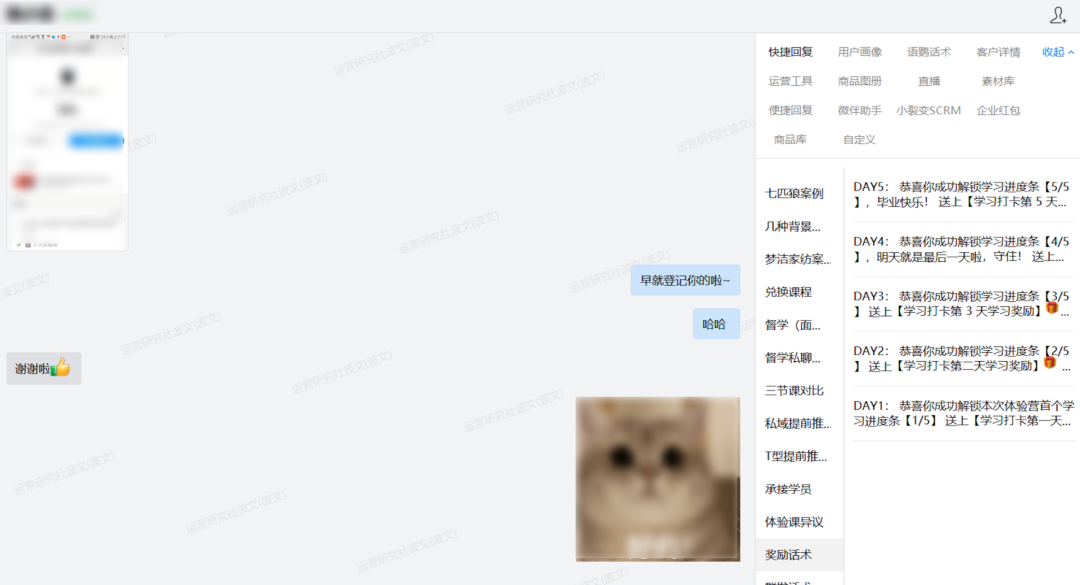 完美日记、孩子王都在用的「私域打法」，到底有多香？