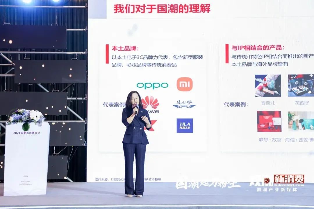 华映资本季薇:国潮引领中国品牌崛起之势
