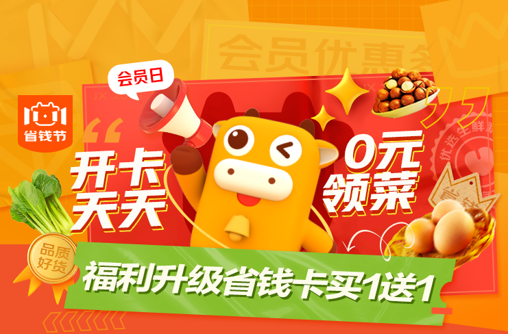 省钱卡.png