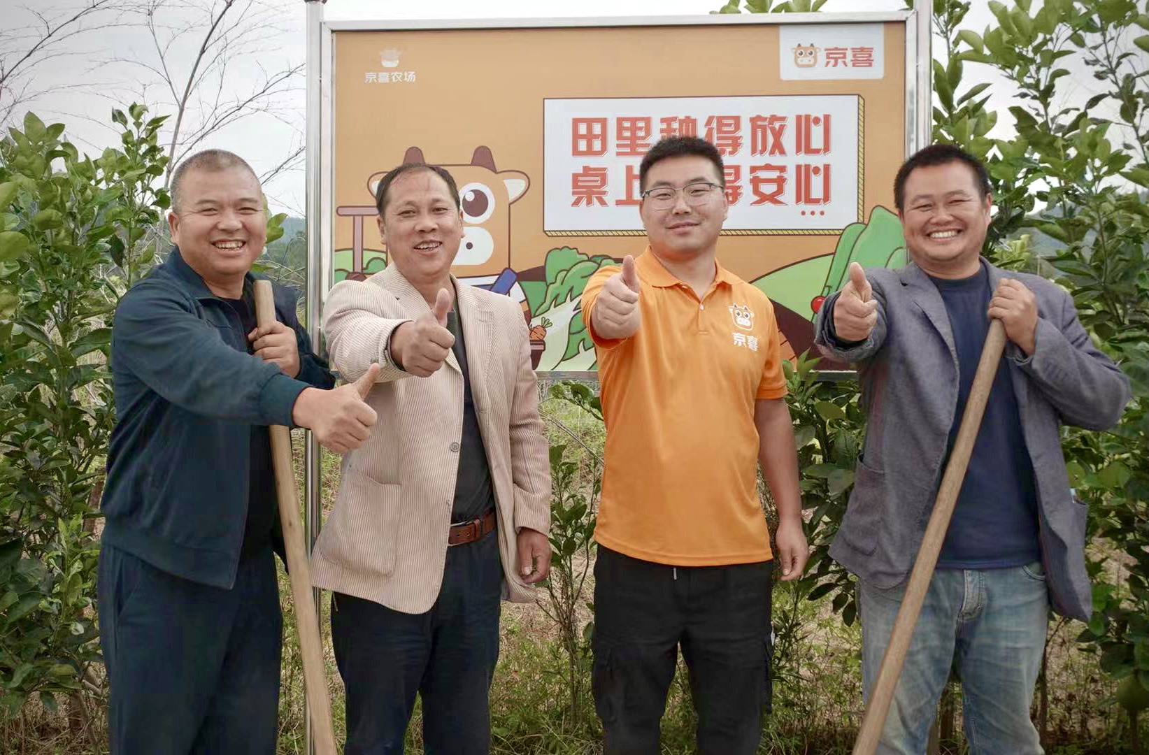 京喜农场.jpg 京喜农场.jpg