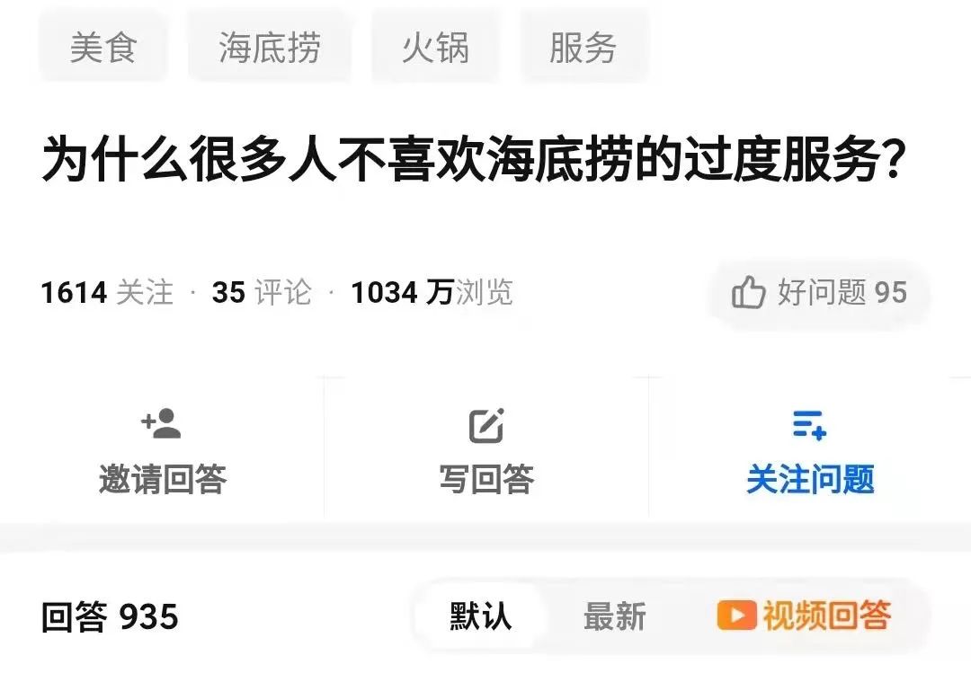 海底捞张勇:“穷人思维”丢了首富