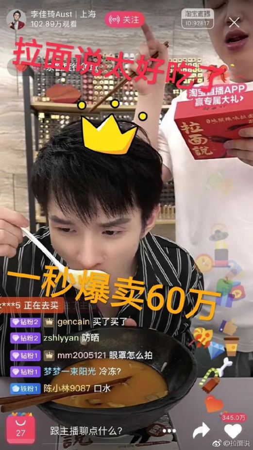 从6亿到10亿，“拉面说”如何撑起未来？