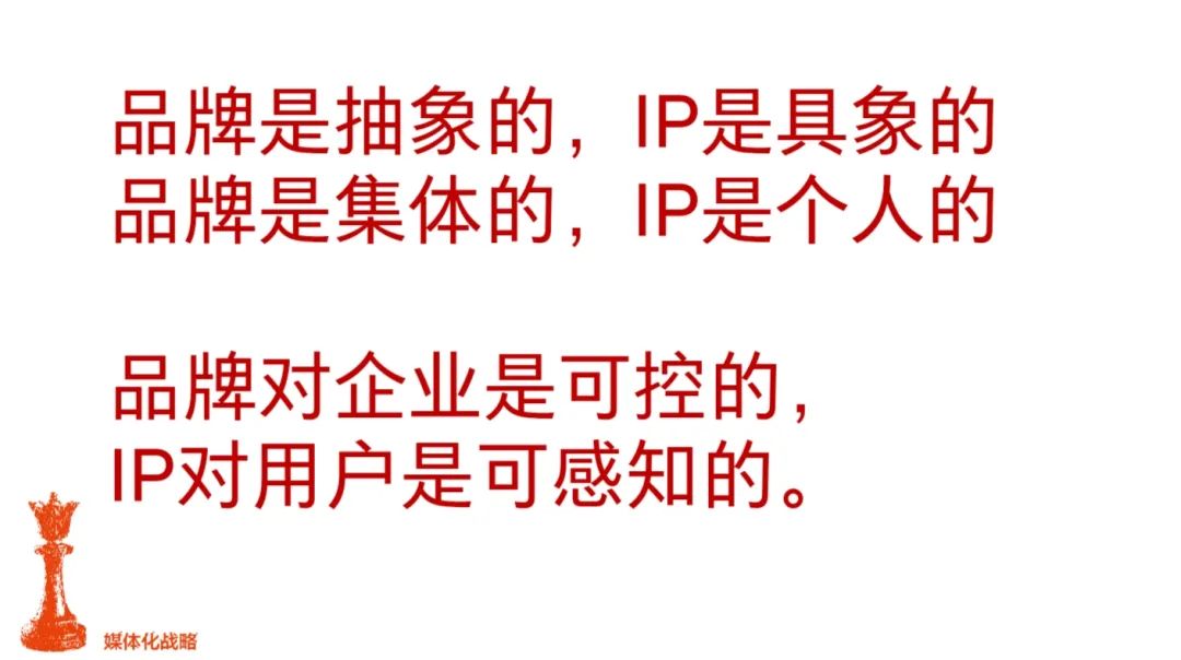 品牌的人设，其实就是定位