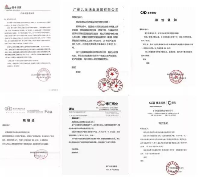 百事、海天、洽洽等食品巨头先后提价，全球“涨声一片”将给市场带来什么影响？