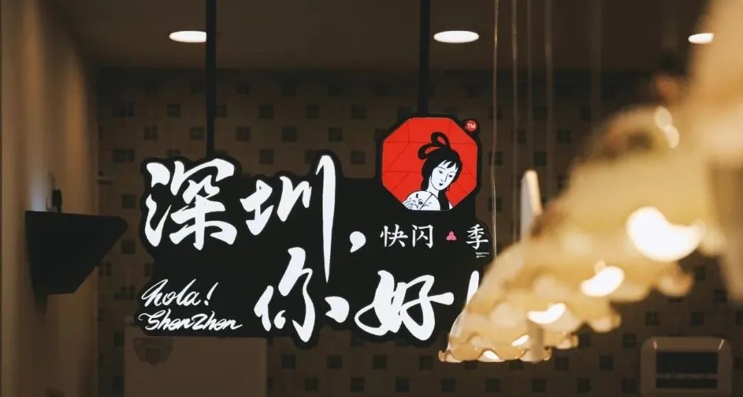 讲述本土故事的地方茶饮品牌,能否吸引“城市中产”?
