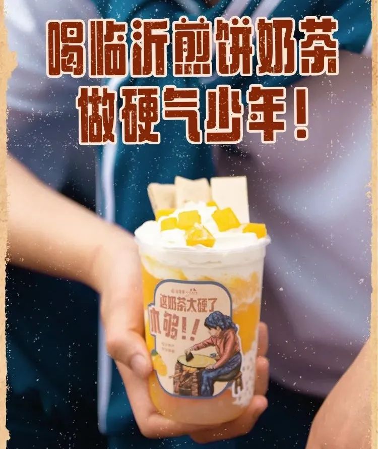 讲述本土故事的地方茶饮品牌,能否吸引“城市中产”?