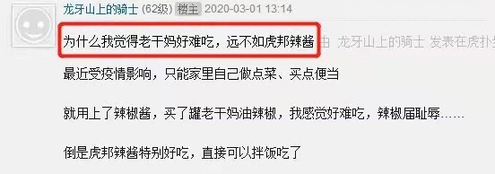2分钟狂卖160万罐,让老干妈坐立难安:从红海中杀出,虎邦辣酱凭何出圈?