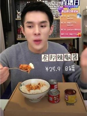 2分钟狂卖160万罐,让老干妈坐立难安:从红海中杀出,虎邦辣酱凭何出圈?