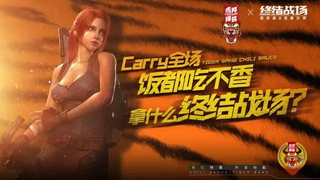 2分钟狂卖160万罐,让老干妈坐立难安:从红海中杀出,虎邦辣酱凭何出圈?
