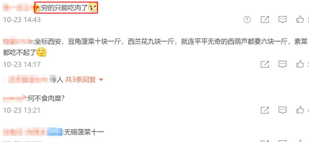 菜价为何大涨?去年买不起猪肉,今年买不起大葱