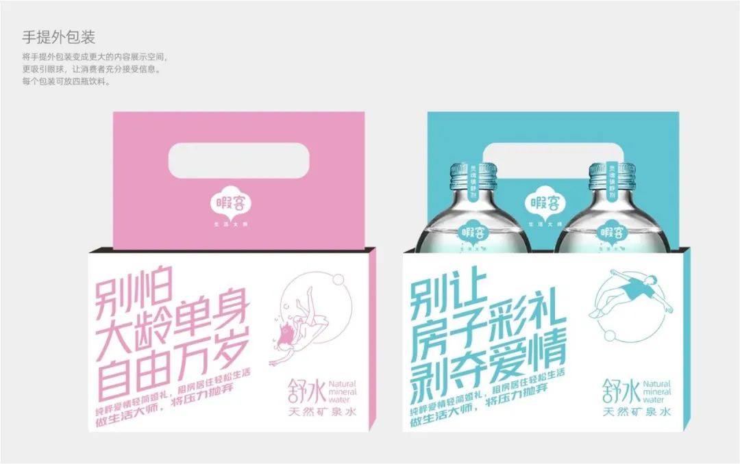 包装设计:如何以反逻辑元素凸显争议?