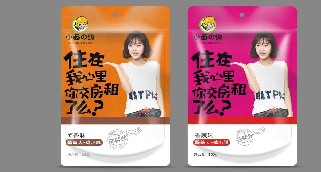 包装设计:如何以反逻辑元素凸显争议?