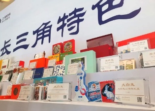喜报 | 首届2021长三角特色伴手礼评测活动结果出炉，“大白兔”两款产品获殊荣
