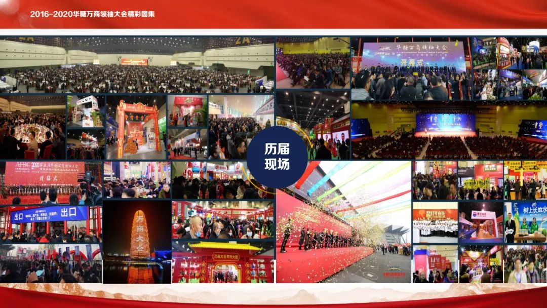 超级确定,预见未来!华糖云商开启中国糖酒食品产业“三维会展”新时代
