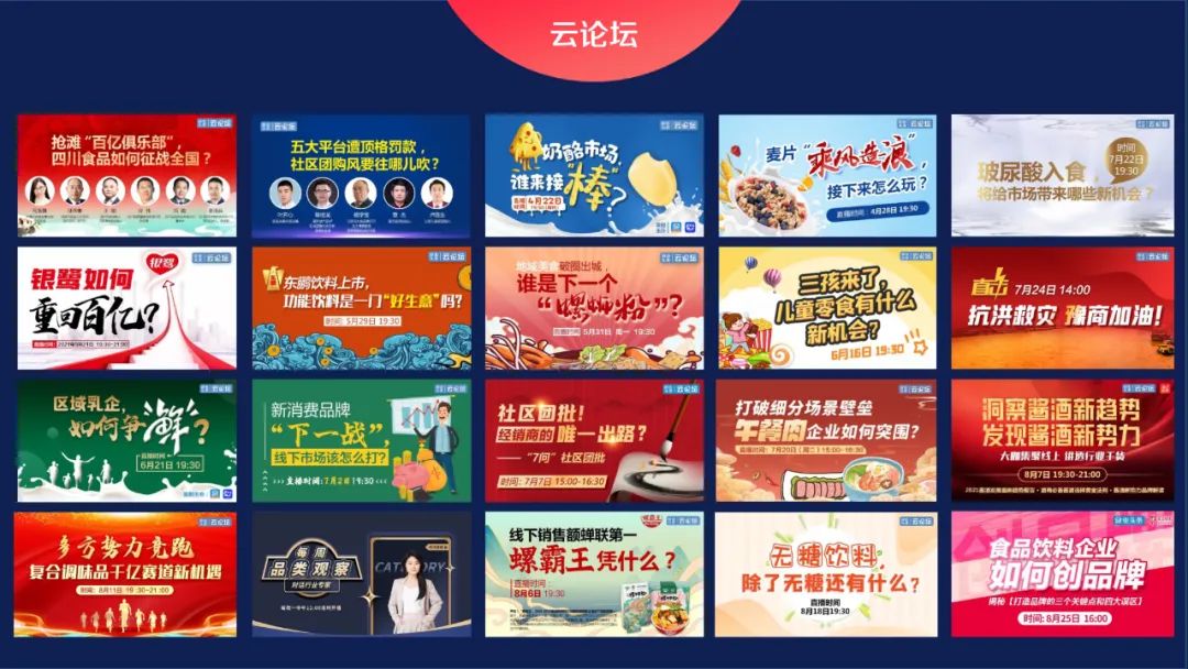 超级确定,预见未来!华糖云商开启中国糖酒食品产业“三维会展”新时代