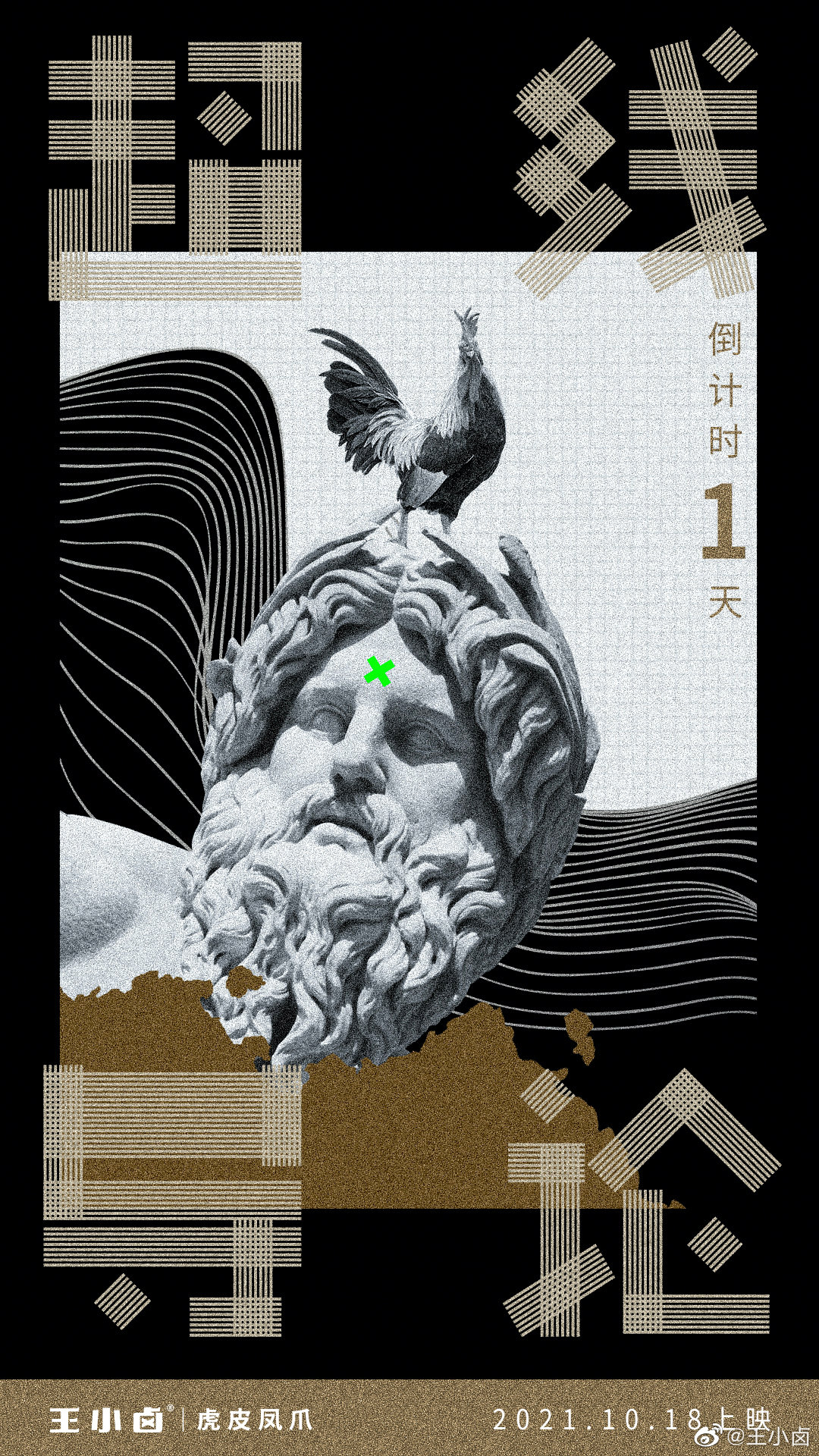 进入1亿袋俱乐部,王小卤如何加速国民品牌之路?