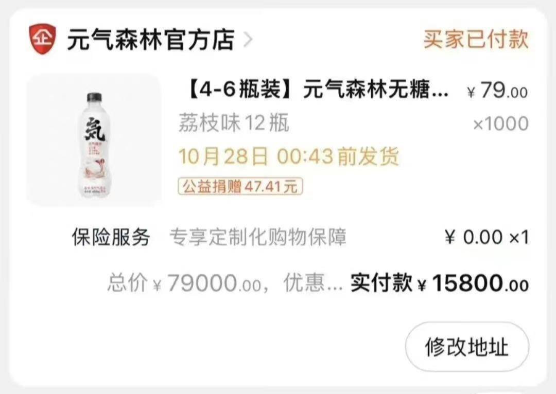 “灰犀牛”正在奔向元气森林
