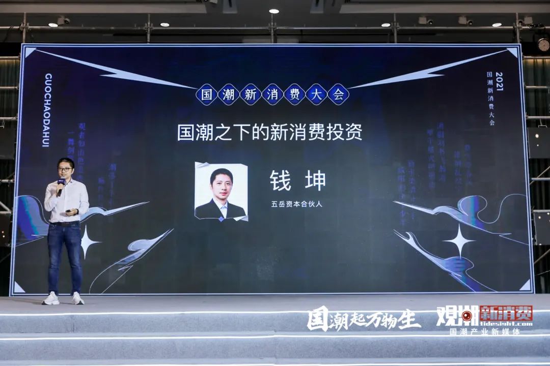 五岳资本钱坤:未来两个月,是新消费创业者最大挑战