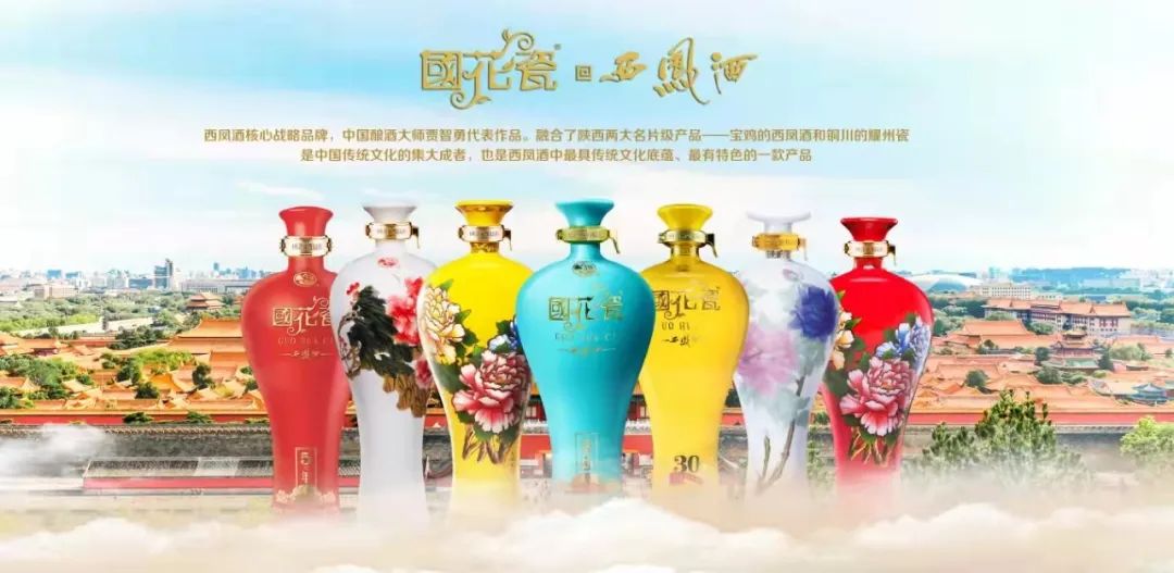 又战双11,国花瓷西凤酒登场啦!
