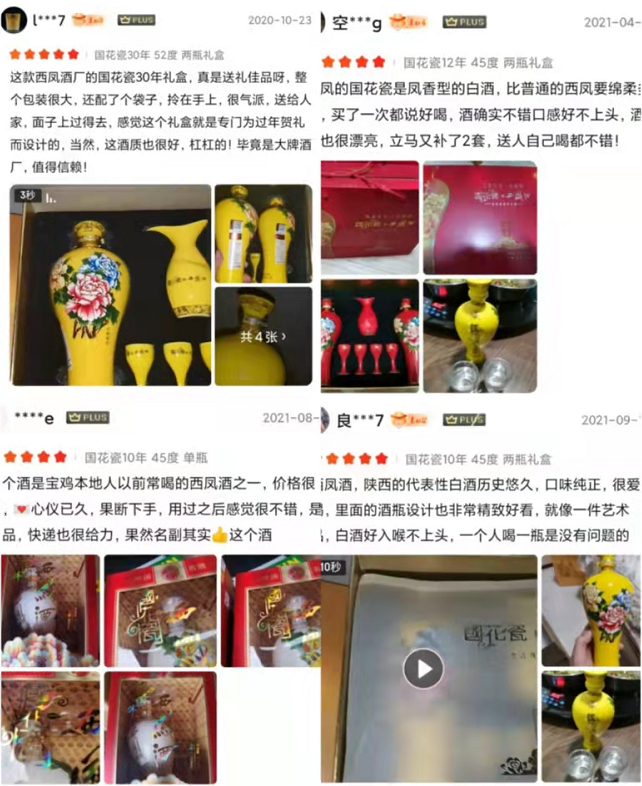 又战双11,国花瓷西凤酒登场啦!