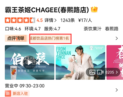 新晋品牌突围战:拓新一个月,就能单店月入100万+?