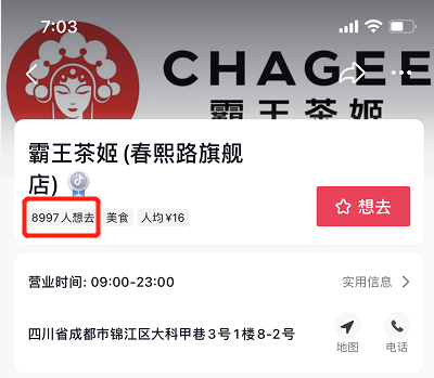 新晋品牌突围战:拓新一个月,就能单店月入100万+?