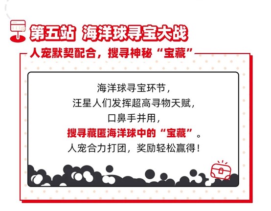 寻宝大战.jpg