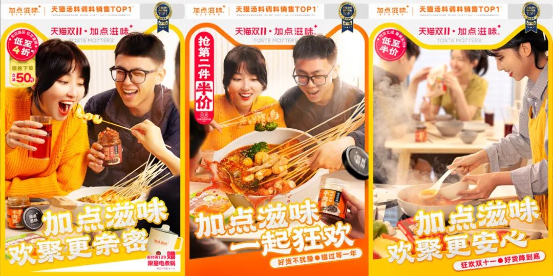 加点滋味再获近亿元A轮融资,持续创造“爆款”调味品
