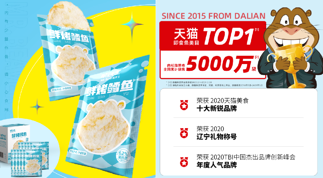 吃海时代来了！百亿海洋食品如何来势汹汹