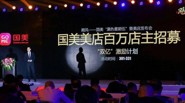 黄光裕的归来让国美一时甚嚣尘上,如今却只剩“壳子”?