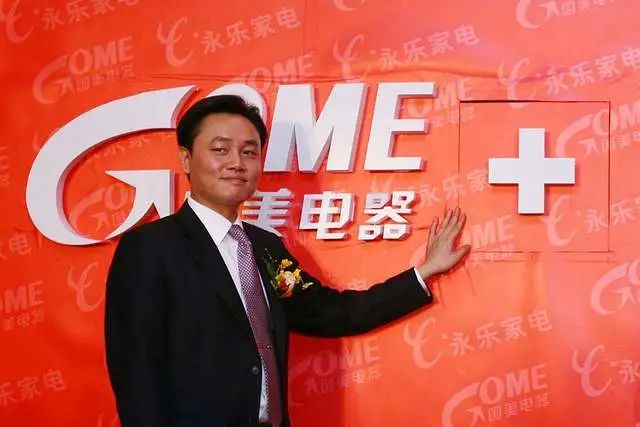 黄光裕的归来让国美一时甚嚣尘上,如今却只剩“壳子”?