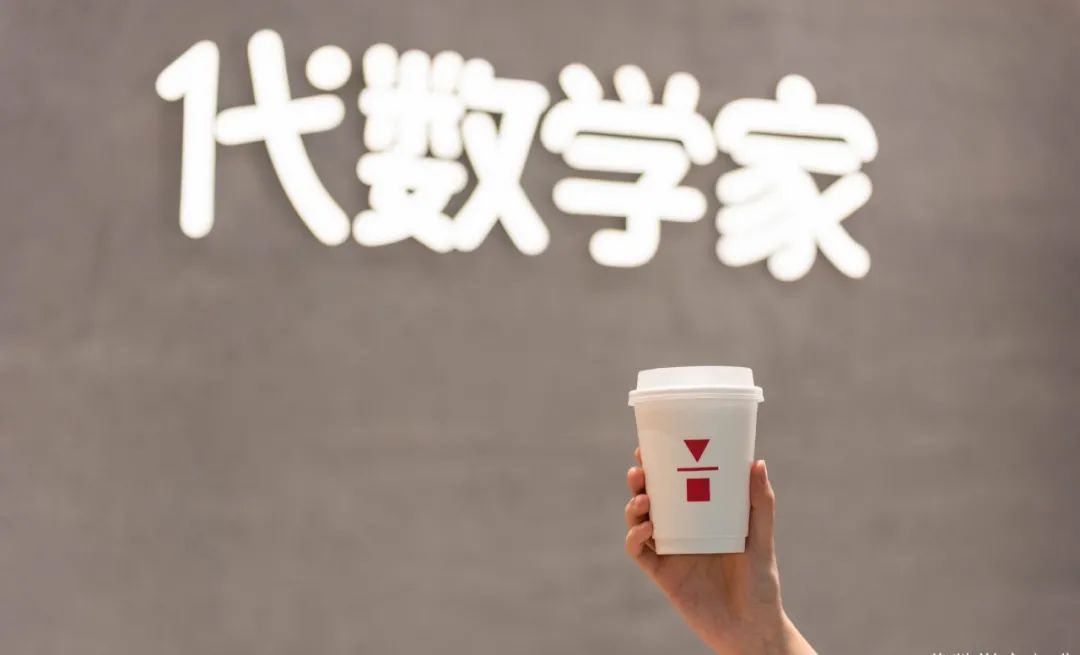 用数学思维卖咖啡,这个咖啡品牌最高日出超1000杯……