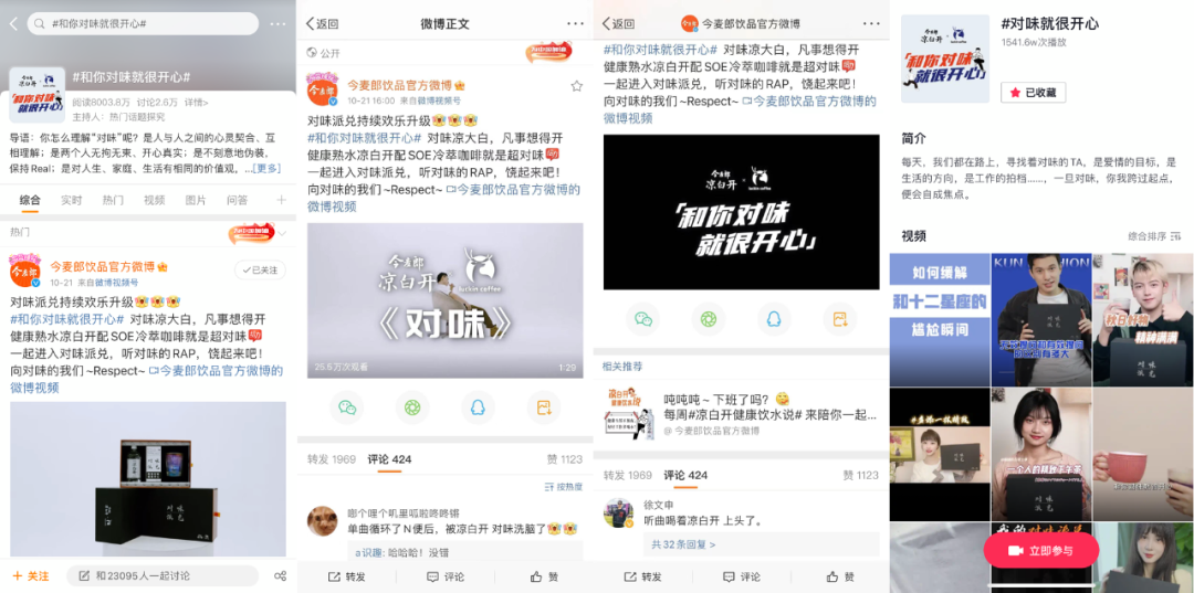 今麦郎凉白开“对味”瑞幸咖啡 ，凭什么抢占“Z世代心智”？