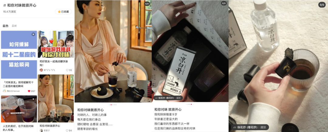 今麦郎凉白开“对味”瑞幸咖啡 ，凭什么抢占“Z世代心智”？