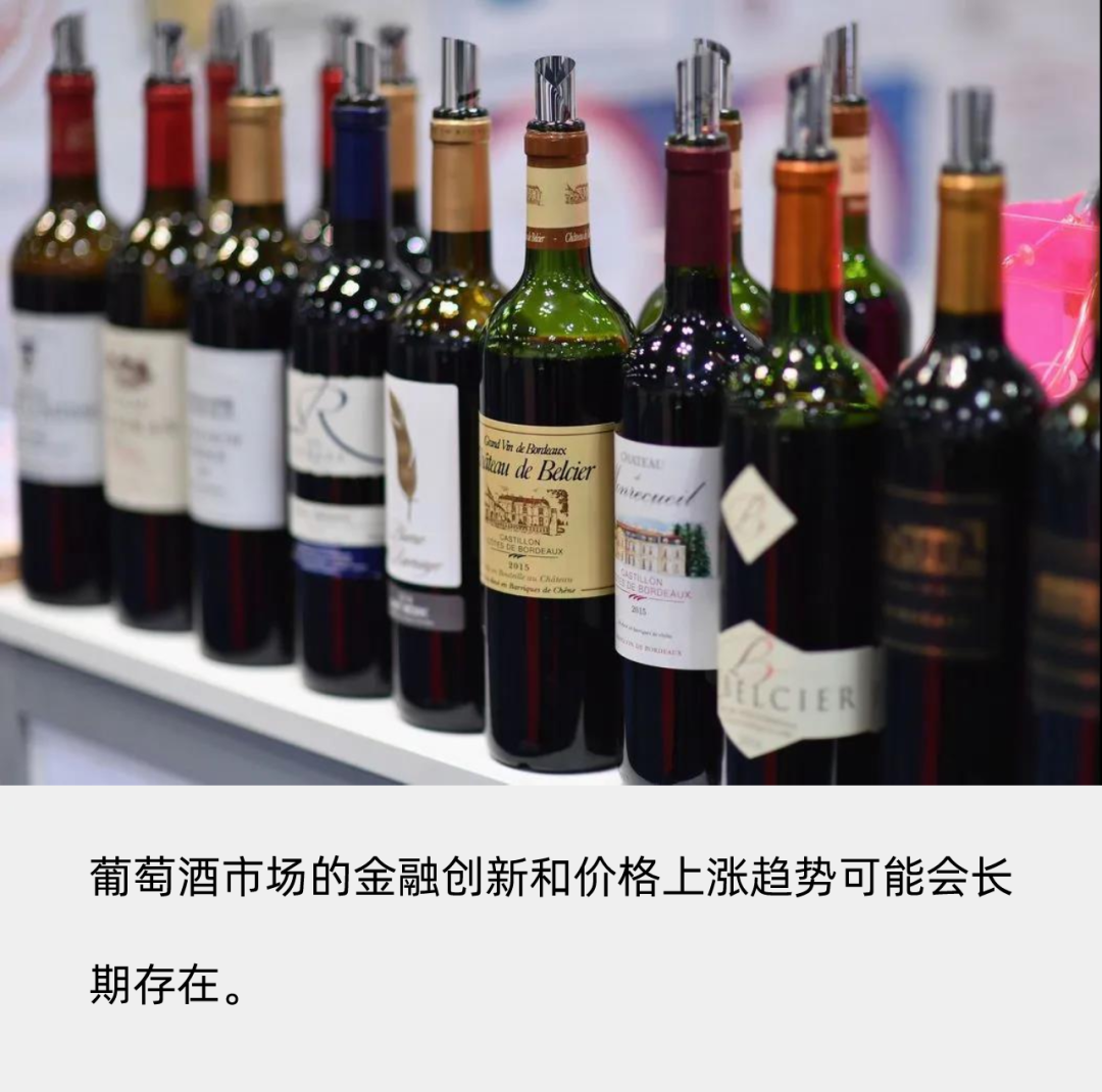 葡萄酒成了金融产品，迎来长期上涨行情