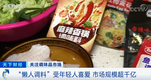 涨价潮来袭!“懒人调料”成千亿市场规模又一风口?
