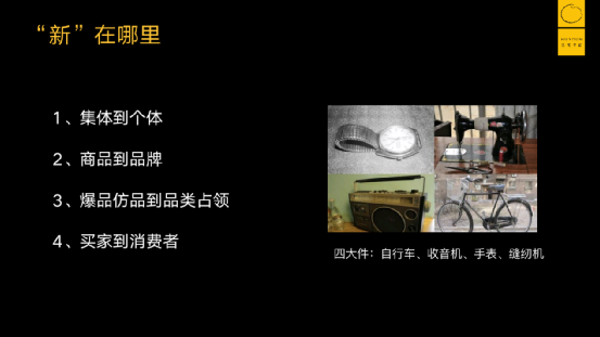 清流资本刘博：新消费陷入了什么危机？