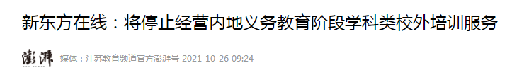 俞敏洪,放弃了最后的幻想