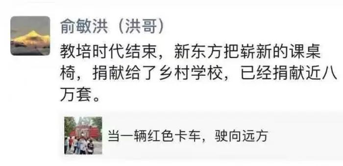 俞敏洪,放弃了最后的幻想