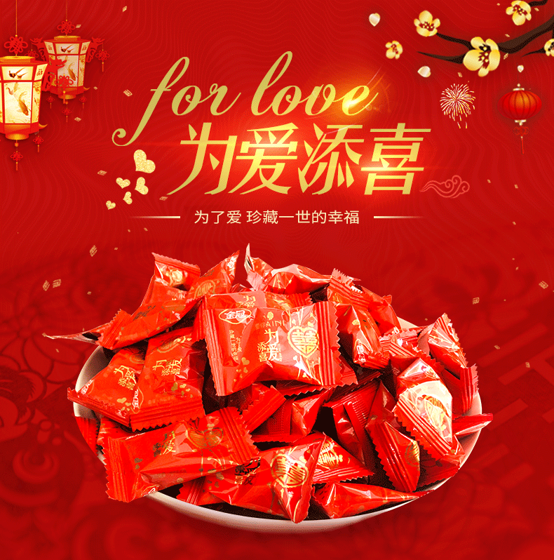 为爱添喜详情_01.png