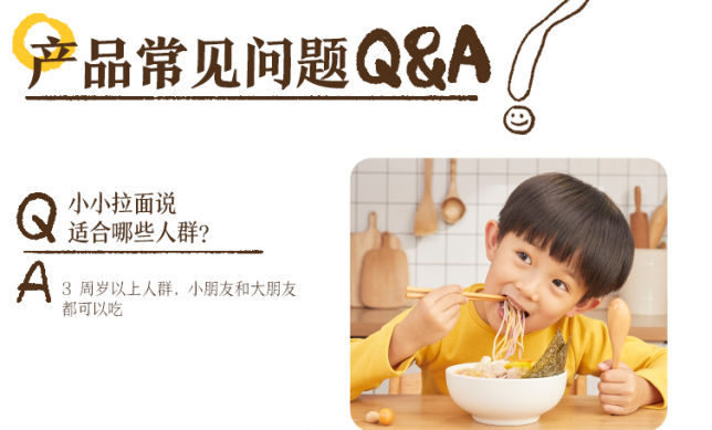 测评:儿童泡面中的”爱马仕”,真有那么高质量吗?