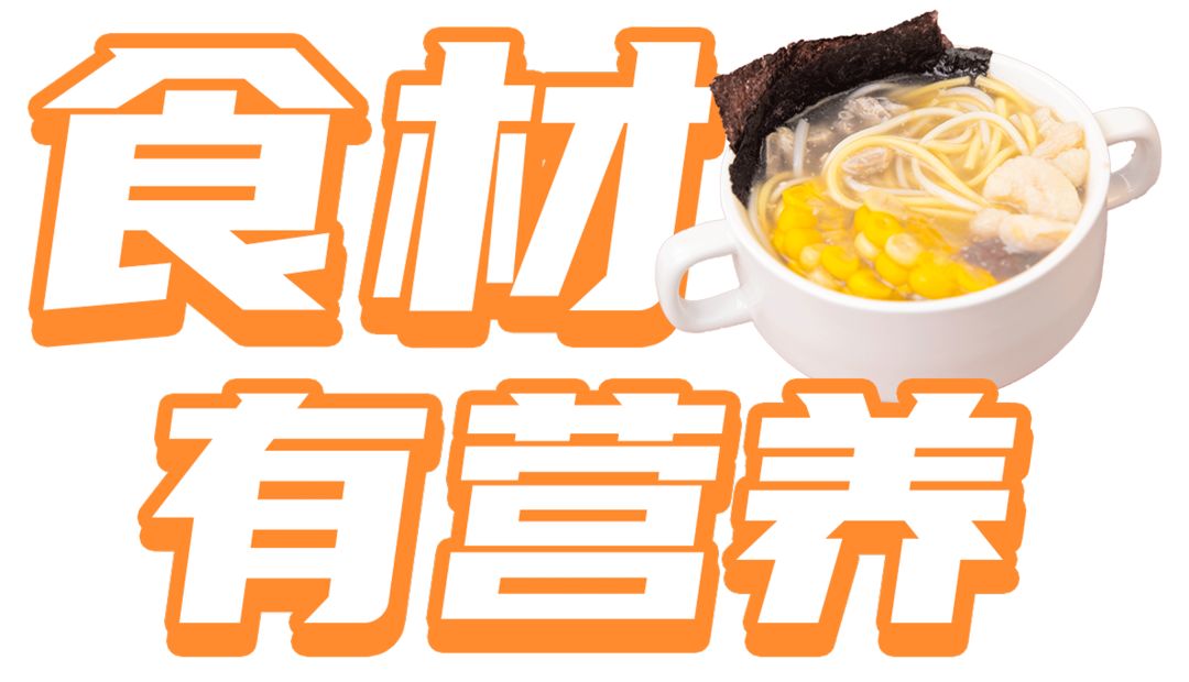 测评:儿童泡面中的”爱马仕”,真有那么高质量吗?