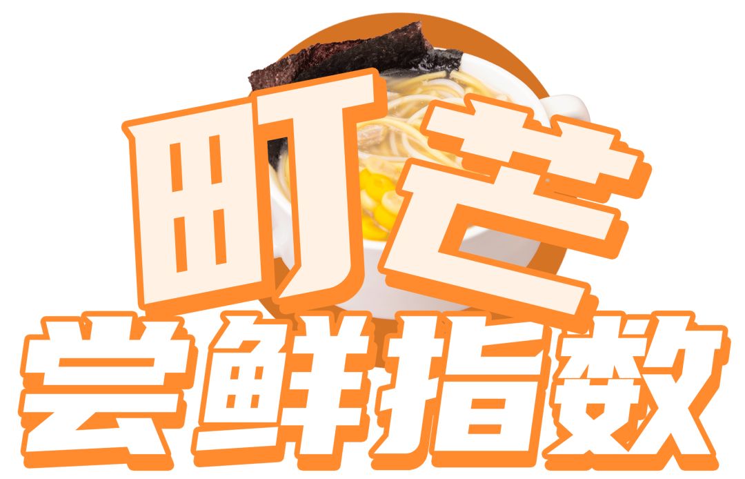 测评:儿童泡面中的”爱马仕”,真有那么高质量吗?