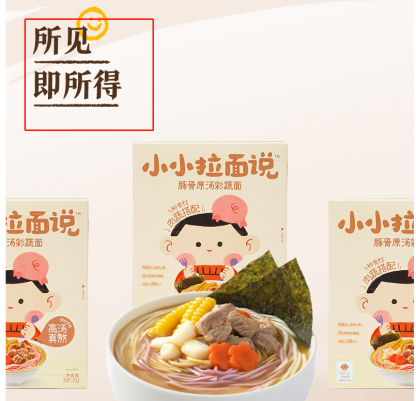测评:儿童泡面中的”爱马仕”,真有那么高质量吗?