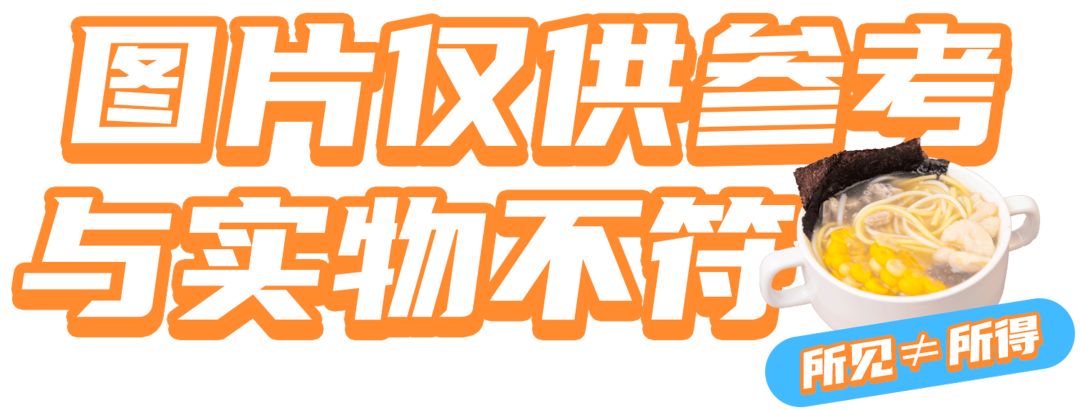 测评:儿童泡面中的”爱马仕”,真有那么高质量吗?