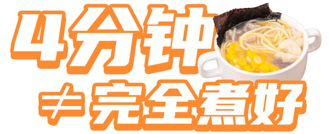 测评:儿童泡面中的”爱马仕”,真有那么高质量吗?