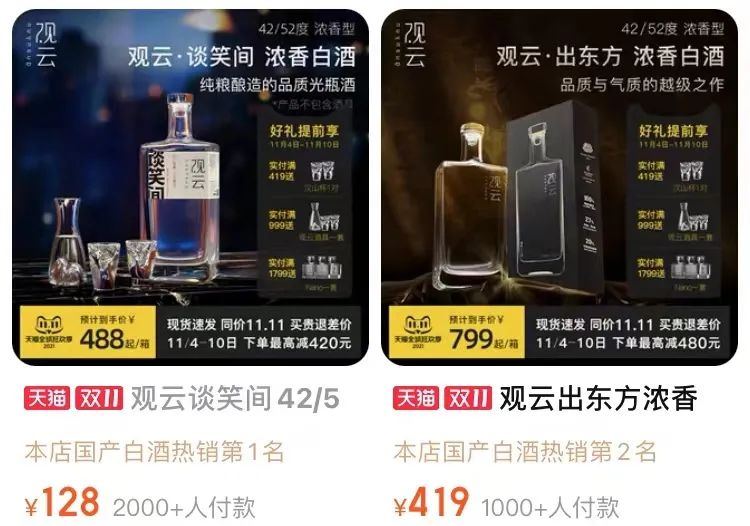 观云白酒创始人陈振宇:程序员向白酒的进军,年产10万吨
