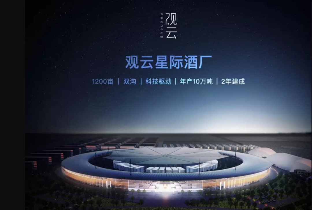 观云白酒创始人陈振宇:程序员向白酒的进军,年产10万吨